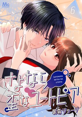 ����ʤ��Ĥʥ桼�ȥԥ� 6