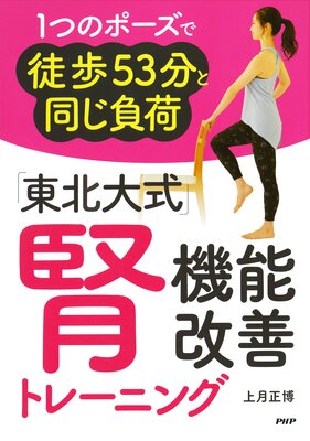 1�ĤΥݡ���������53ʬ��Ʊ����� �������缰�׿յ�ǽ�����ȥ졼�˥󥰤�ɽ��