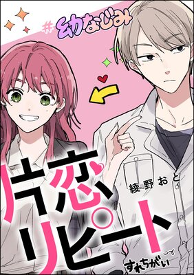 金魚屋さんのかりそめ夫婦 第1巻 天倉ふゆ 直筆イラスト入りサイン本 新品未読品 Amazon.co.jp: 金魚屋さんのかりそめ夫婦 第1巻 (あすか