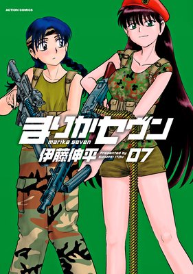 まりかセヴン 7