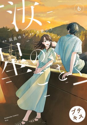 �����Τ��Ȥ� �ץ����� 6��