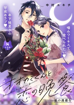 �������ߤ���������ջ� ʬ���� 8��