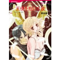 【ハーレクインコミック】恋の復讐劇セレクトセット vol.2