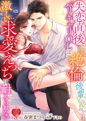 ����ľ�塢�Хꥭ���OL�����Ѹ��ڤ���η㤷���ᰦ���ä����Ѥ����ʤ�