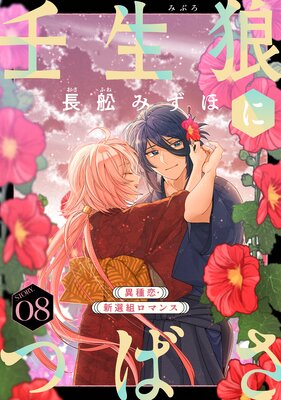 �֤��Ai ����ϵ�ˤĤФ� story08