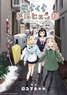 �Τ餯����ҥ��� Ϣ���ǡ�13