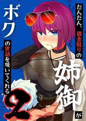 ������󡢼ڶ���λи椬�ܥ������ä�Ƥ��Ƥ���� 2��