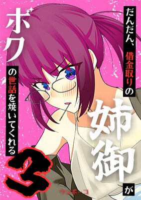 ������󡢼ڶ���λи椬�ܥ������ä�Ƥ��Ƥ���� 3��