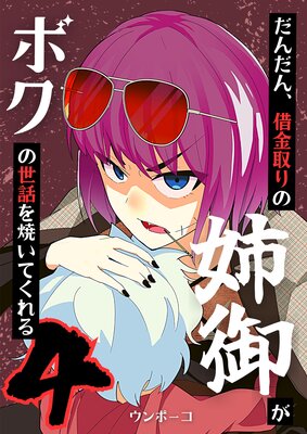 ������󡢼ڶ���λи椬�ܥ������ä�Ƥ��Ƥ���� 4��