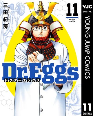 Dr.Eggs �ɥ��������å��� 11