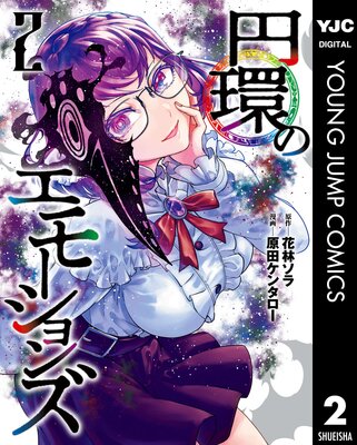 �ߴĤΥ��⡼����� 2