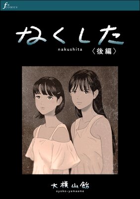 �ʤ�������ɽ��