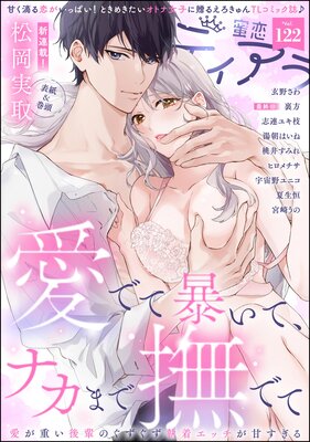 ̪���ƥ����� Vol.122