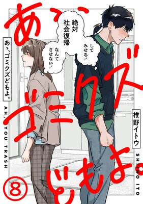 ���������ߥ����ɤ�衣��8��