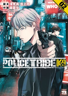 POLICE TRIBE K−9 2