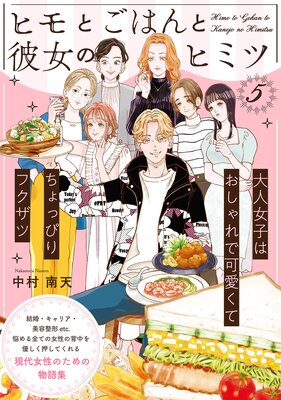 �ҥ�Ȥ��Ϥ������Υҥߥġ�5��