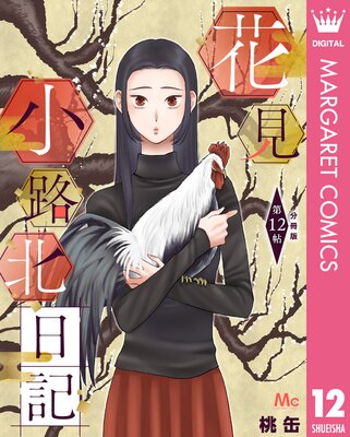 �ָ���ϩ������ ʬ���� 12