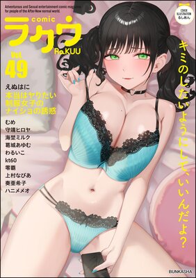 ���ߥå��饯�� Vol.49��ɽ��