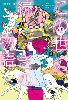 �ʤϸ�����ҤȤǤ���