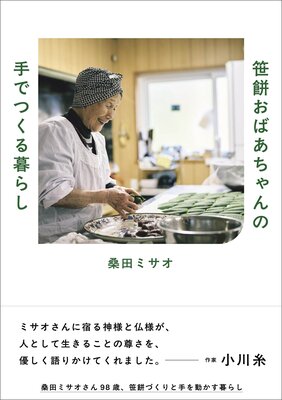 ���ߤ��Ф������μ�ǤĤ�����餷��ɽ��