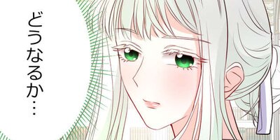 愛し合って下さい、どうぞご勝手に!(コミック) 4話【フルカラー】