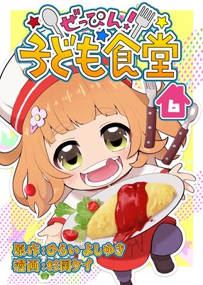 ���äԤ󡪻Ҥɤ⿩Ʋ��6��