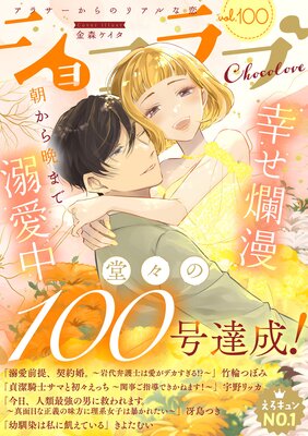 ���祳���vol.100