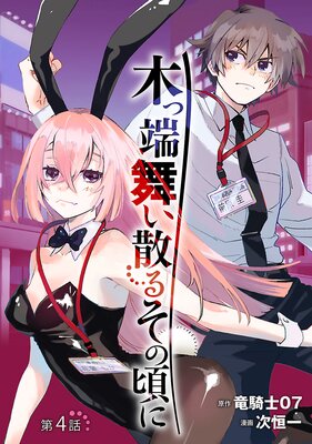 �ڤ�ü�񤤻��� ���κ��ˡ������� ��4