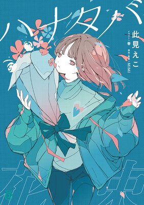 �ϥʥ��Ф�ɽ��