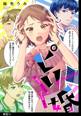 �ԥ꺧������˥��ѥ������դ���ΤǤ�����ñ�áۡ�13��