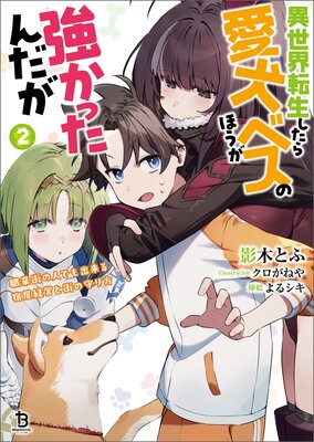 ������ž�������鰦���٥��Τۤ��������ä������