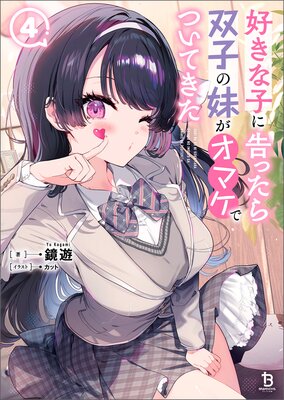 �����ʻҤ˹�ä��顢�лҤ��夬���ޥ��ǤĤ��Ƥ���