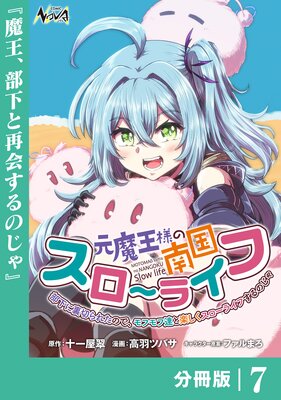 ���Ⲧ�ͤ���񥹥����饤�ա�������΢�ڤ�줿�Τǡ���ե��ã�ȳڤ����������饤�դ���Τ������ʬ���ǡۡʥΥ������ߥå�����7