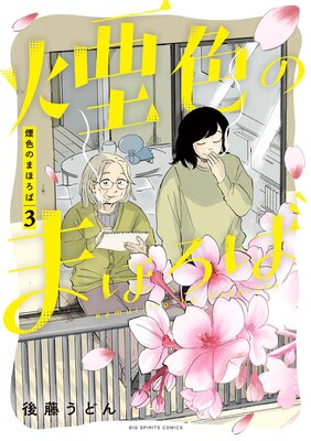 �쿧�Τޤۤ���