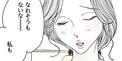セレセフ~sexless sexfriend~ #38【フルカラー】