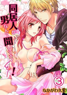 Ʊ��ͤ��ˤʤ��ʹ���ƥʥ��á�