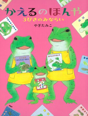 ������Τۤ�� 3�Ӥ��Τߤʤ餤��ɽ��