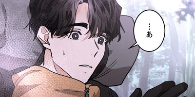 異形な彼78話【フルカラー】