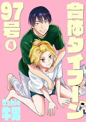 ���Υ����ա���97�� 4