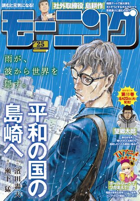 �⡼�˥� 2025ǯ25�� ��2025ǯ5��22��ȯ���