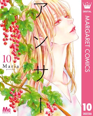 アンサー 10