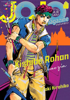 JOJO magazine