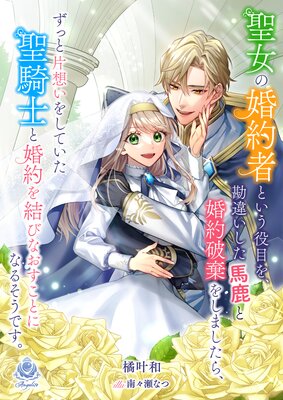 末端将軍の希なる花嫁〜没落した姫君との幸せな政略結婚〜 Amazon.co.jp: 末端将軍の希なる花嫁 没落した姫君との幸せな