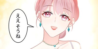 我が子の父親と再会しました 18話【フルカラー】