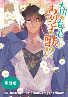 ���ڤ˰�Ƥ����λҤϽá��� ��ñ���ǡ� 36