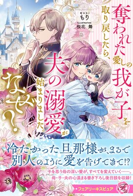 強がりなバタフライ |白石さよ | まずは無料試し読み！Renta