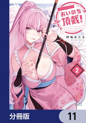 �����Τ�ĺ�ס���ʬ���ǡ� 11