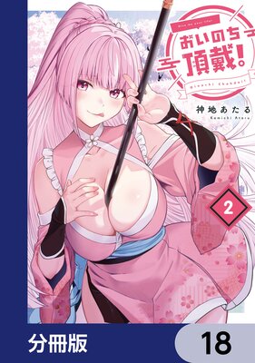 �����Τ�ĺ�ס���ʬ���ǡ� 18