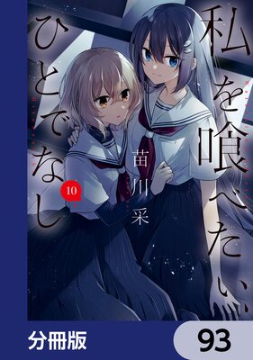 �����٤������ҤȤǤʤ���ʬ���ǡ� 93