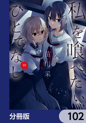 �����٤������ҤȤǤʤ���ʬ���ǡ� 102